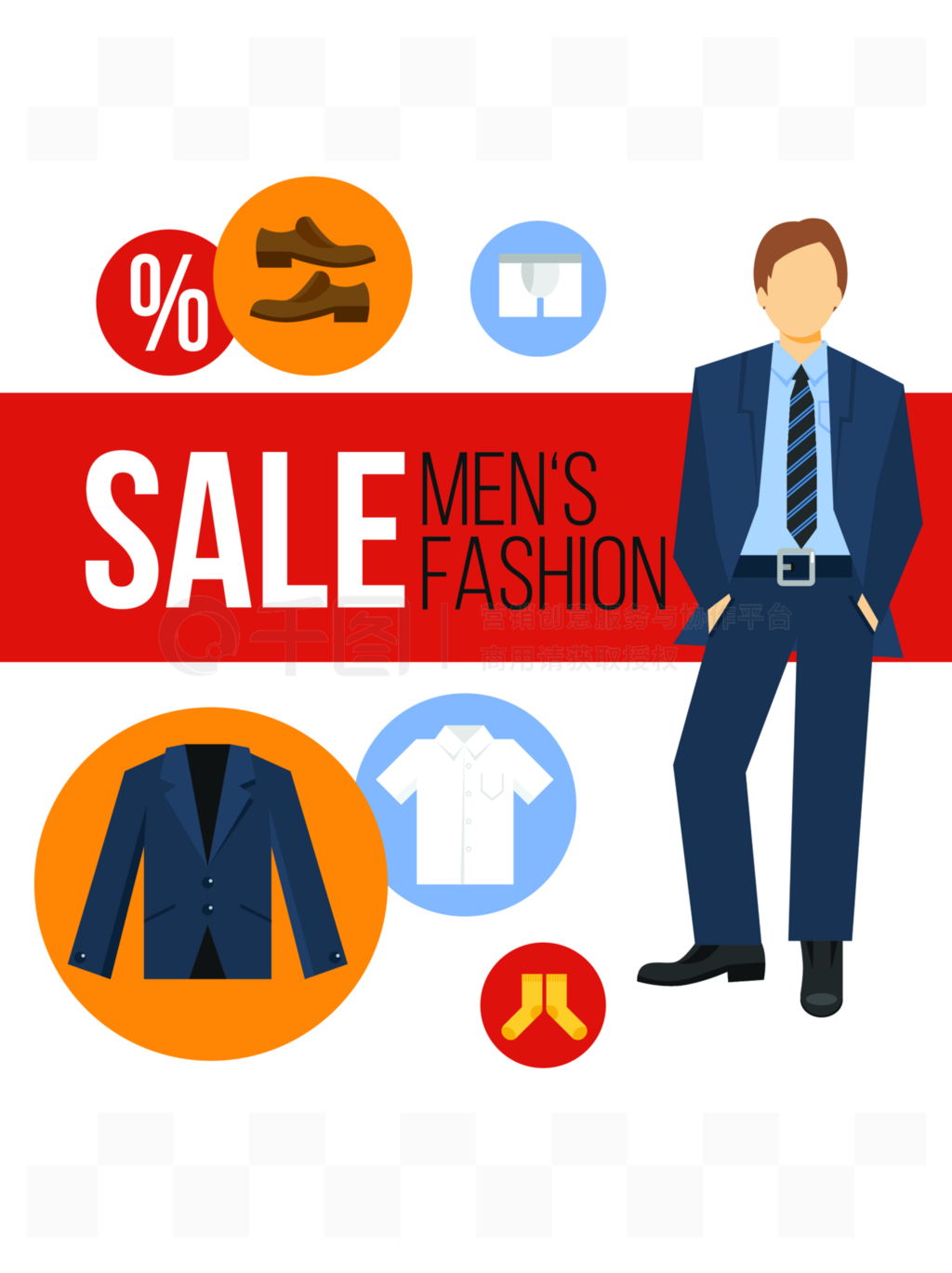 男性时尚服装销售概念与服装图标和商人矢量图